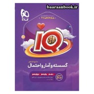 گسسته و آمار و احتمال میکرو طلایی (دست دوم)